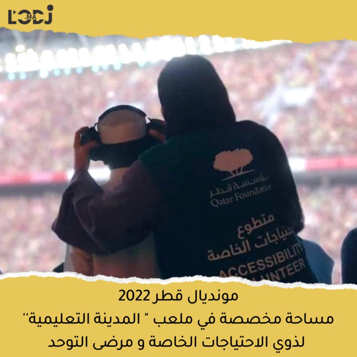 مونديال قطر 2022