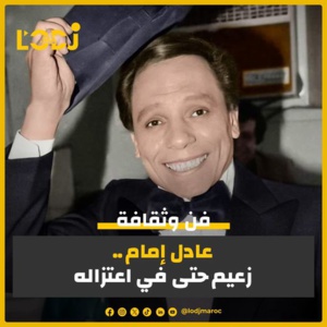 يبدو أن المشهد الأخير من مسلسل "فلانتينو" كان وداعًا مؤثرًا من النجم عادل إمام