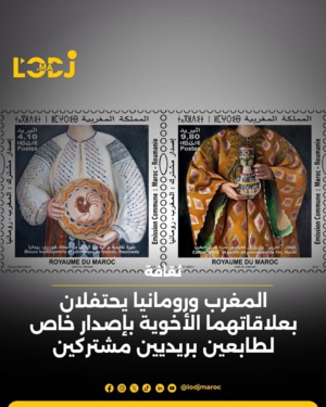المغرب ورومانيا يحتفلان بعلاقتهما الأخوية بإصدار خاص لطابعين بريديين مشتركين
