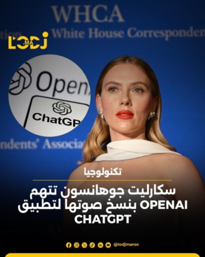 سكارليت جوهانسون تتهم OPENAI بنسخ صوتها لتطبيق CHATGPT