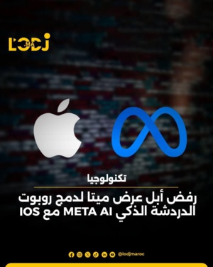 رفض أبل عرض ميتا لدمج روبوت الدردشة الذكي META AI مع IOS