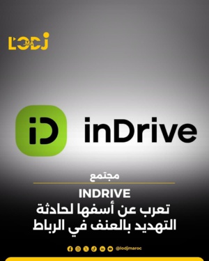 "IN DRIVE" تعرب عن أسفها لحادثة التهديد بالعنف في الرباط