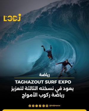 TAGHAZOUT SURF EXPO يعود في نسخته الثالثة لتعزيز رياضة ركوب الأمواج 