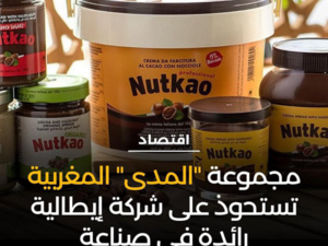 مجموعة "المدى" المغربية تعلن عن استحواذها على شركة Nutkao الإيطالية