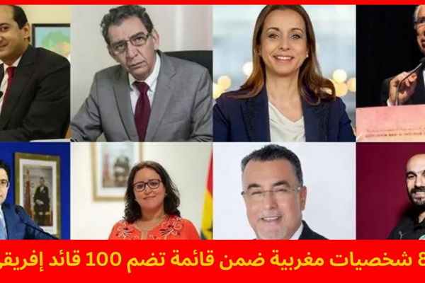 8 مغاربة من بين 100 زعيم أفريقي