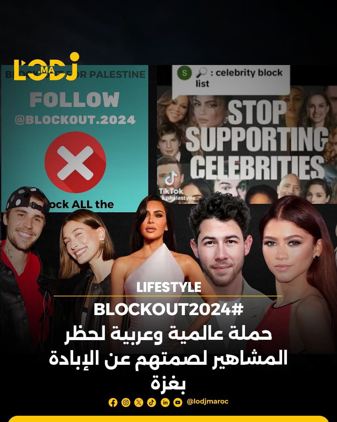 حملة عالمية وعربية لحظر المشاهير لصمتهم عن الإبادة بغزة