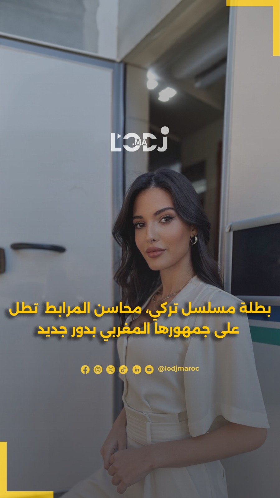 بطلة مسلسل تركي محاسن لمرابط تطل على جمهورها المغربي بدور جديد