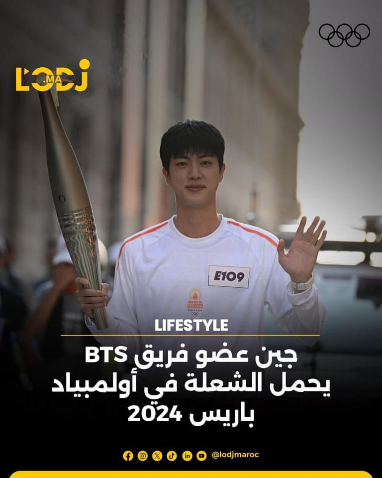 جين عضو فريق BTS يحمل الشعلة في أولمبياد باريس 2024