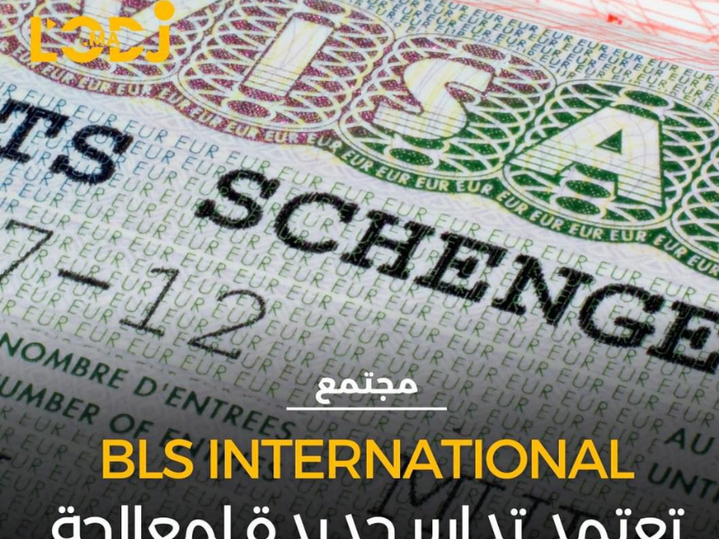 شركة BLS International تعلن عن تنفيذ تدابير جديدة