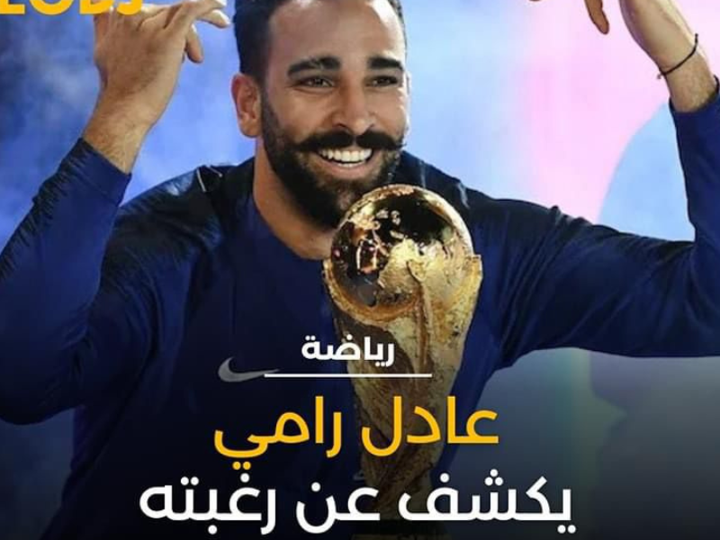 عادل رامي يكشف عن رغبته في تمثيل المغرب