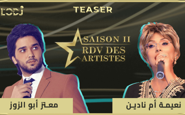 RDV des artistes برومو برنامج "موعد الفنانين" يستضيف الفنان المتحدي معتز أبو الزوز