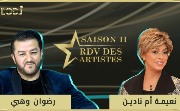 RDV des artistes برنامج "موعد الفنانين" يستضيف الفنان رضوان وهبي