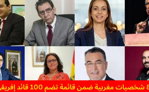 8 مغاربة من بين 100 زعيم أفريقي