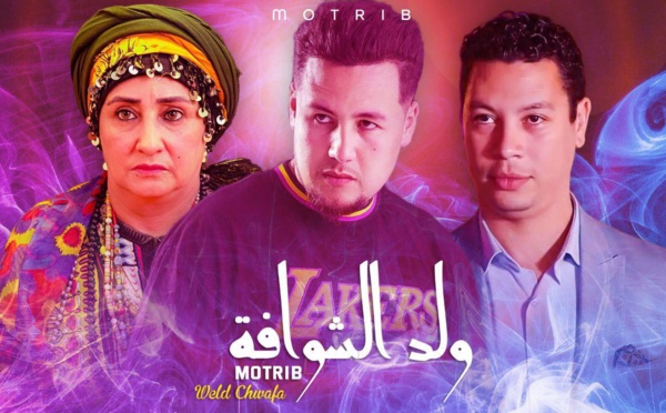 MOTRIB WELD CHEWFA | ولد الشوافة Music Video Officiel