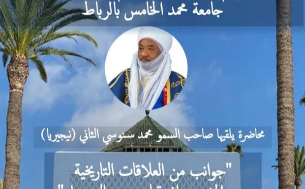 "جوانب من العلاقات التاريخية بين المغرب وإفريقيا" عنوان محاضرة يلقيها صاحب السمو محمد سنوسي الثاني