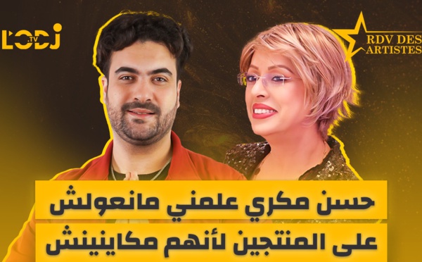 حسن مكري علمني مانعولش على المنتجين لأنهم مكاينينش.. ضيف موعد الفنانين المبدع نصر مكري