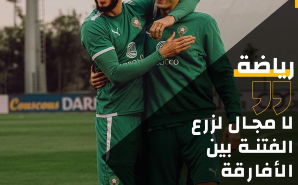 "رومان سايس يدعو إلى تناسي واقعة الشجار بين المنتخب المغربي والكونغو