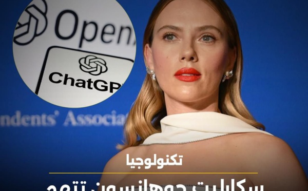 سكارليت جوهانسون تتهم OPENAI بنسخ صوتها لتطبيق CHATGPT