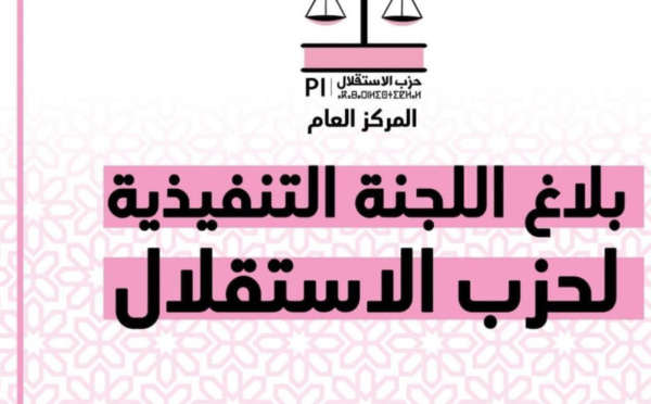 حزب الاستقلال يشيد بالخطاب الملكي السامي حول قضية الصحراء المغربية ويعلن دعمه الكامل للرؤية الملكية