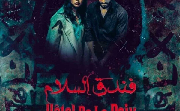 فيلم الرعب "فندق السلام" يشد الأنظار في المهرجان الوطني للفيلم بطنجة