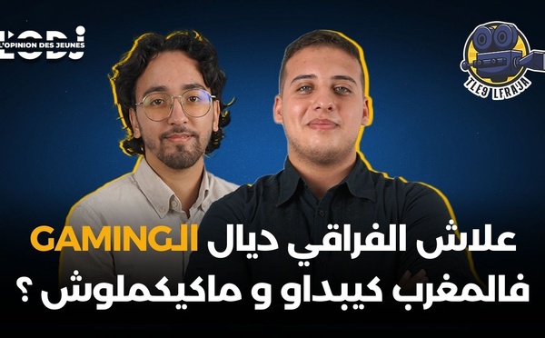 علاش الفراقي ديال الـgaming فالمغرب كيبداو وماكيكملوش ؟ بدر البردعي فطلق الفرجة