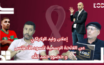 ..برنامج الڨار يحلل لائحة الركراكي "لمنتخب المونديال" / تواجد حمد الله / أسماء جديدة / غيابات وازنة