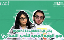 واش البوكستاڭرامر هو الوجه الجديد للأدب النسائي؟ سلمى عليوي ضيفة برنامج موروكان لونج