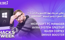 Hacks Week : "هل تعاني من بطء جهاز الكمبيوتر الخاص بك؟ إليك أفضل 4 برامج لتسريع...