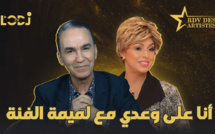 أنا على وعدي مع لميمة الفنة / مصطفى فرحي ضيف موعد الفنانين