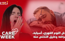 Care Week : مرض النوم القهري، أسبابه، أعراضه وطرق التخلص منه