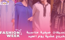 Fashion Week : تنسيقات صيفية مناسبة للخروج عشية يوم العيد