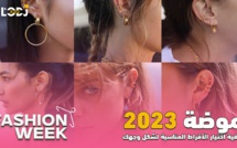 Fashion Week : 2023 كيفية اختيار الأقراط المناسبة لشكل وجهك والتي تتماشى مع موضة