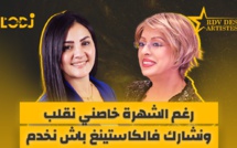 رغم الشهرة خاصني نقلب ونشارك فالكاستينغ باش نخدم.. ضيفة موعد الفنانين الممثلة هاجر كعنان