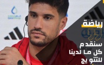 ​المنتخب المغربي جاهز لكأس إفريقيا: تصريحات منير المحمدي