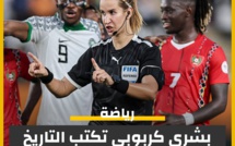 بشرى كربوبي أول حكمة عربية رئيسية تدير مباراة في بطولة كأس إفريقيا للأمم