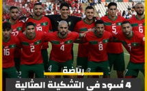 اختيار 4 لاعبين مغاربة في التشكيلة المثالية لدور المجموعات في نهائيات كأس إفريقيا للأمم