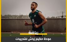 أخبار المنتخب المغربي: عودة حكيم زياش للتدريبات!