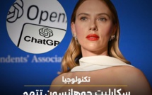 سكارليت جوهانسون تتهم OPENAI بنسخ صوتها لتطبيق CHATGPT