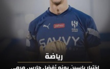 اختيار ياسين بونو أفضل حارس مرمى في الدوري السعودي