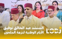 المنشد عبد الخالق توفيق: الأيام الوطنية لنزهة الملحون بسلا