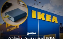 IKEA  المغرب تسحب شواحن VARMFRONT بسبب مخاطر الحريق