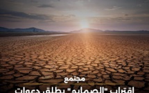 اقتراب "الصمايم" يطلق دعوات ليقظة "المستوى الأحمر" ومطالب ب "حفظ الماء"