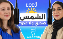 الشمس: صديق ولا عدو؟ وكيفاش نحميو البشرة ديالنا.. الدكتورة هاجر أعماروش فبودكاست "ألو طبيب" مع نسرين