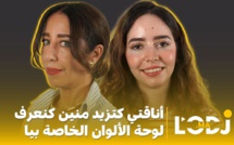 أناقتي كتزيد منين كنعرف لوحة الألوان الخاصة بيا.. zaz,style &amp; image فبودكاست گليسة مع بسمة