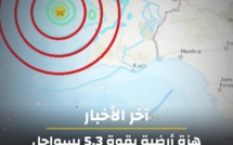 هزة أرضية بقوة 5.3 بسواحل البرتغال وصل تأُثيرها إلى المغرب وإسبانيا