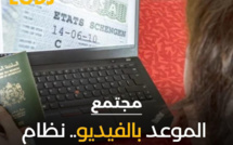  شركة TLScontact تعلن اعتماد نظام جديد لتحديد المواعيد والتحقق من الهوية بالنسبة للمغاربة الراغبين في الحصول على “فيزا”