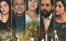 الأربعاء المقبل موعد عرض فيلم فوزي بنسعيدي "أيام الصيف" في القاعات السينمائية